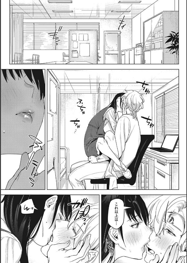 純愛 異性交友【デジタル特装版】_9枚目の画像